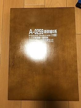 日本初の新幹線0系(大窓フル編成12両、限定品)マイクロエース A-0259 永久保存版】 新幹線0系(大窓) 1・2次車開業一番列車 「ひかり号